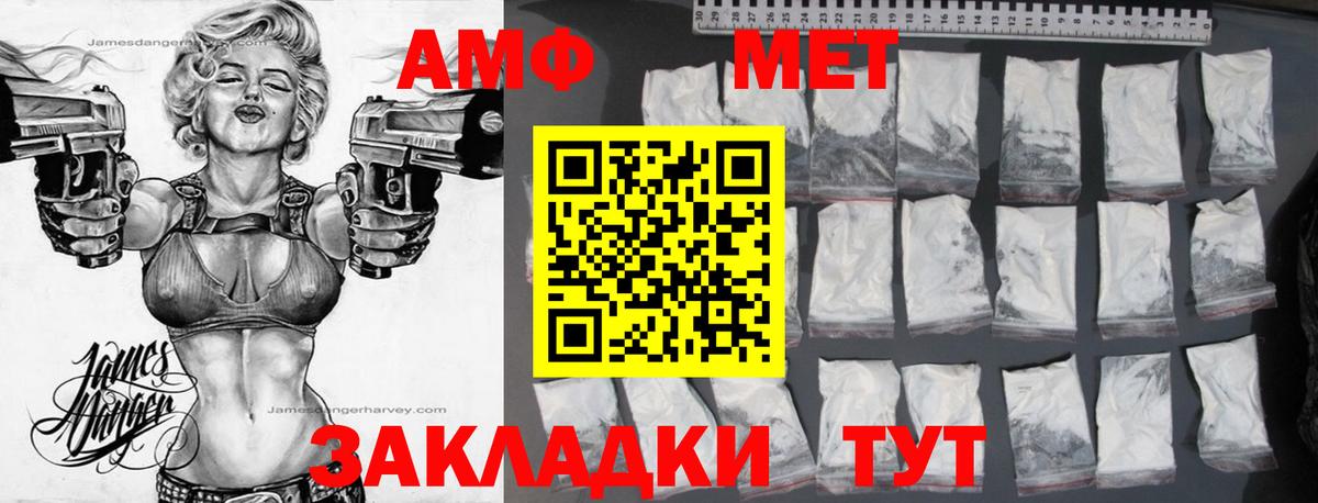 Амфетамин VHQ Луховицы