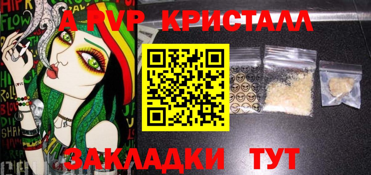 A PVP крисы CK  Alfa_PVP кристаллы  Луховицы  Alpha-PVP СК  Вход с VPN 