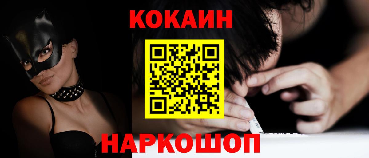 COCAIN Колумбийский Луховицы