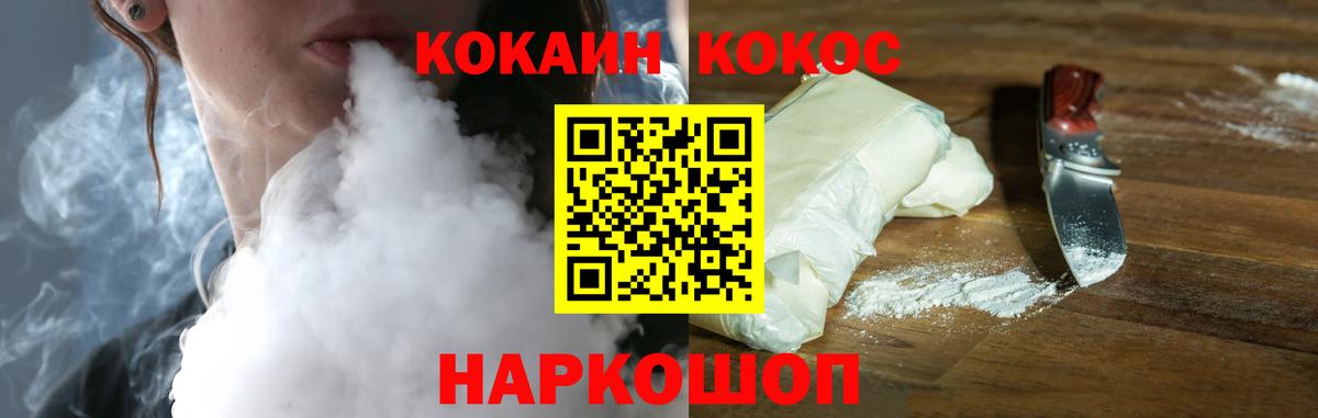 COCAIN Эквадор  КОКАИН  Луховицы  Вход с VPN 