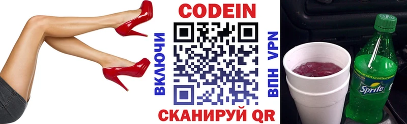 гидра ТОР  магазин    Луховицы  Кодеиновый сироп Lean Purple Drank 