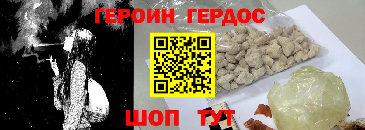 Луховицы  ГЕРОИН хмурый  Вход с VPN 