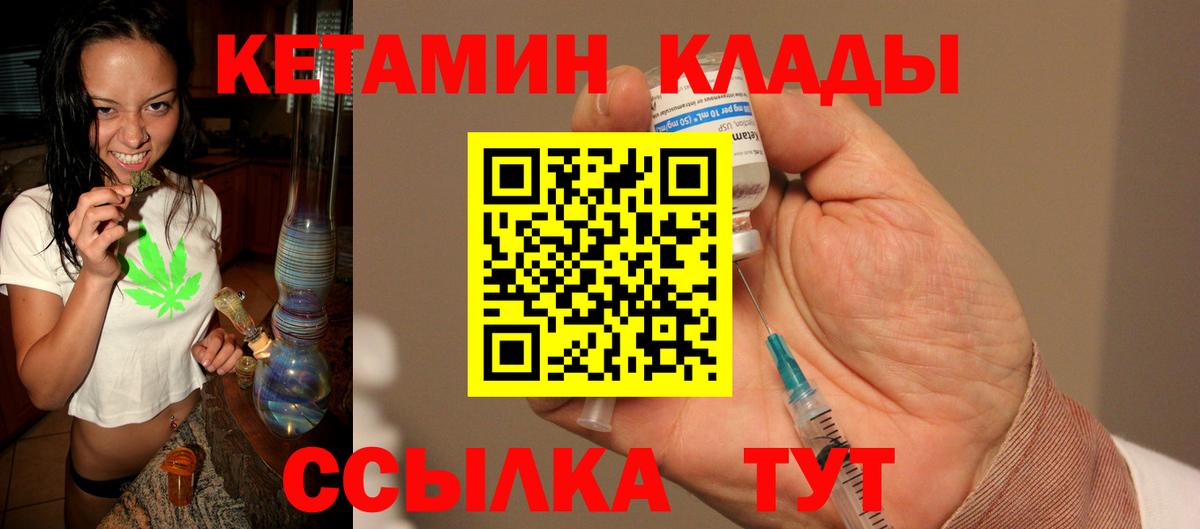 КЕТАМИН VHQ Луховицы
