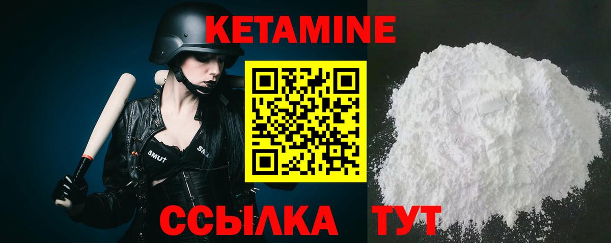 гидра вход  Кетамин VHQ  Вход с VPN  КЕТАМИН VHQ  Луховицы 