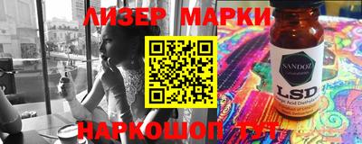 марки lsd Шелехов