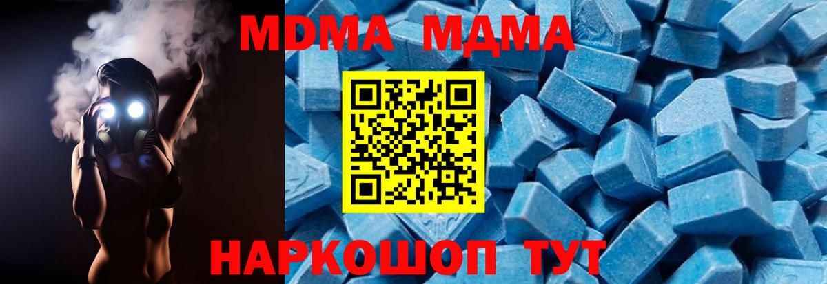 МДМА  Вход с VPN  МДМА Molly  Луховицы  МДМА crystal 