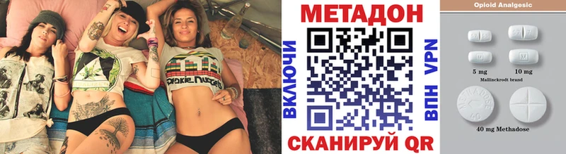 МЕТАДОН кристалл Луховицы