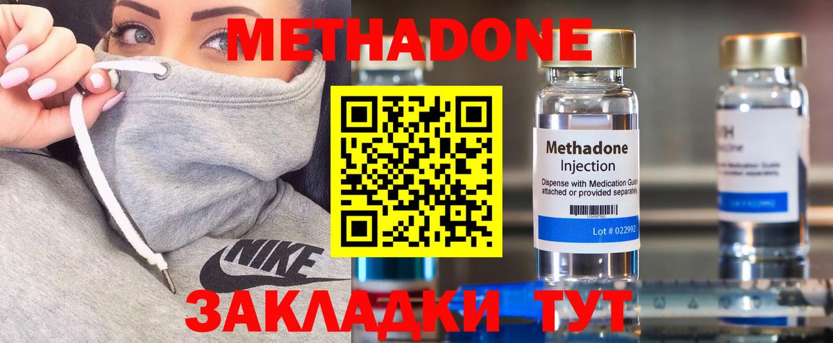 МЕТАДОН мёд Луховицы