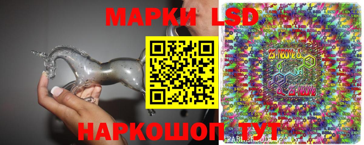 Луховицы  Наркотические марки 1,5мг  Марки 25I-NBOMe  Вход с VPN 